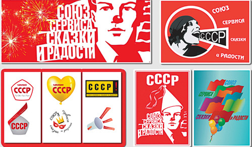 Логотип СССР 1