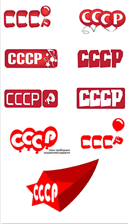 Логотип СССР 4