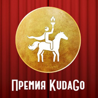 Сайт премии Kudago