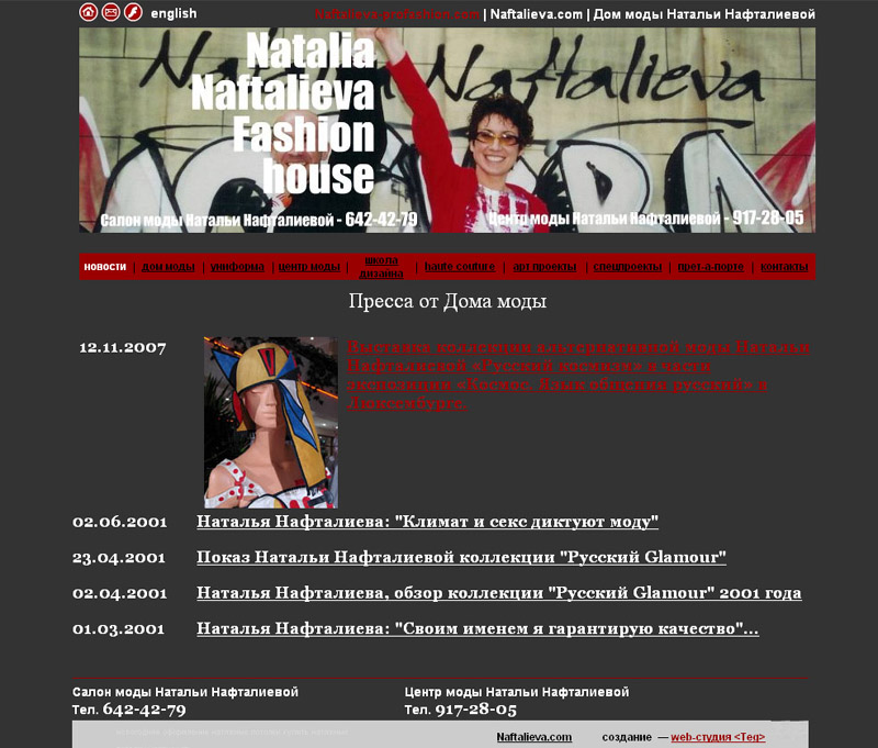 Сайт Нафталиева 2