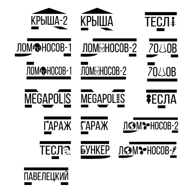 Логотипы Павелецкий